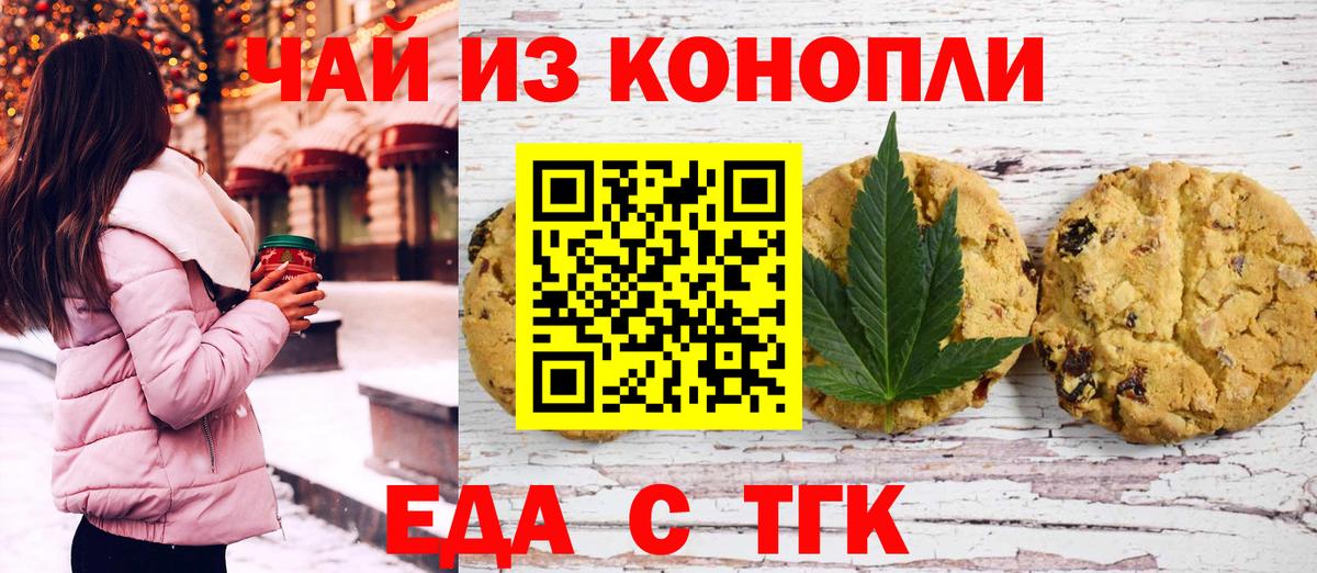 Canna-Cookies конопля  Вход с VPN  Арзамас 