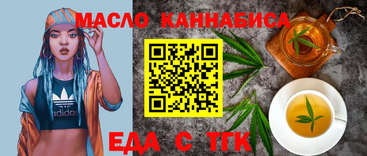 Cannafood конопля Арзамас