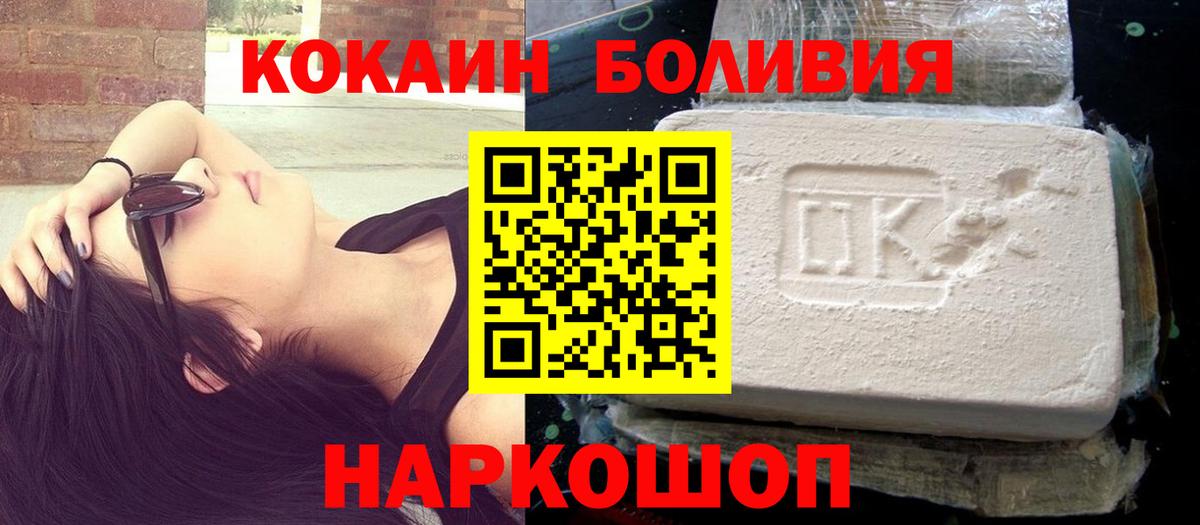 Cocaine VHQ  COCAIN Колумбийский  купить  сайты  Вход с VPN  Арзамас 