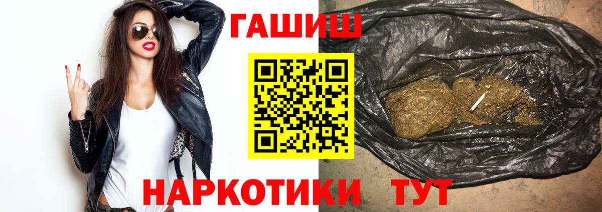 ГАШИШ  Гашиш Premium  Вход с VPN  Арзамас 