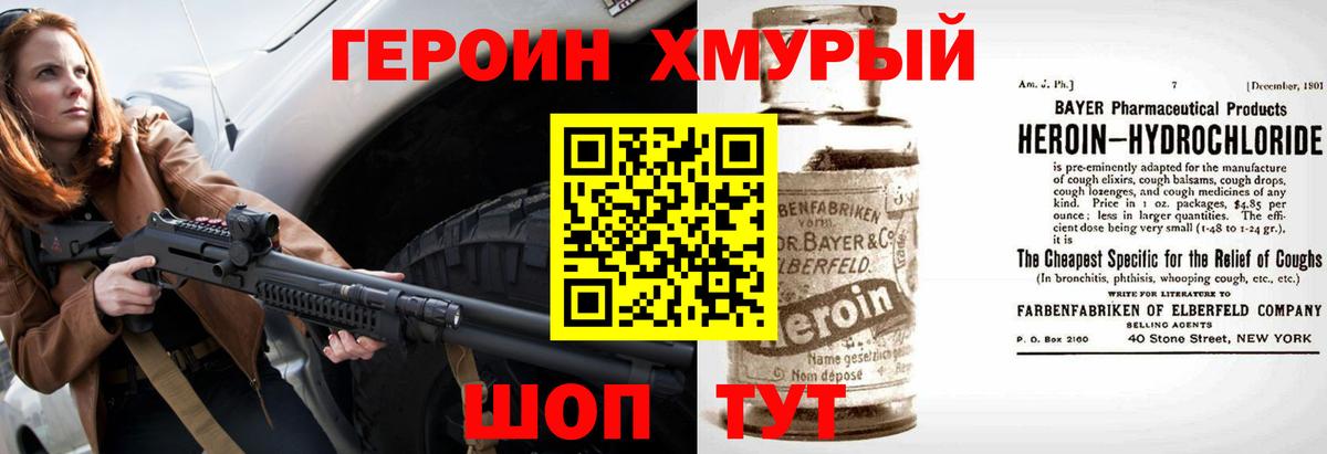 ГЕРОИН Афган Арзамас
