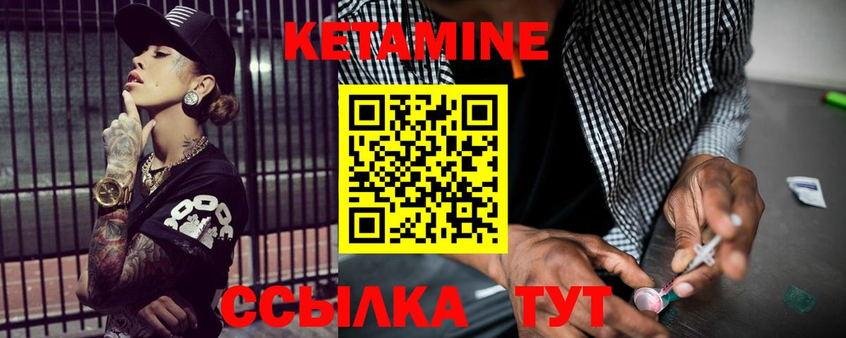 Кетамин ketamine Арзамас