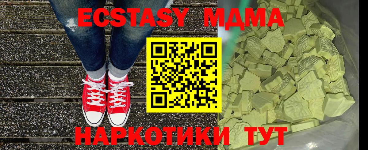 MDMA молли  МДМА  Вход с VPN  Арзамас  МДМА молли 