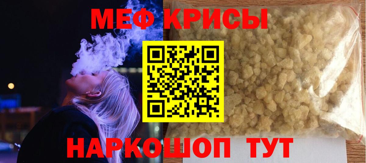 Арзамас  Меф мяу мяу  Вход с VPN  МЕФ mephedrone 