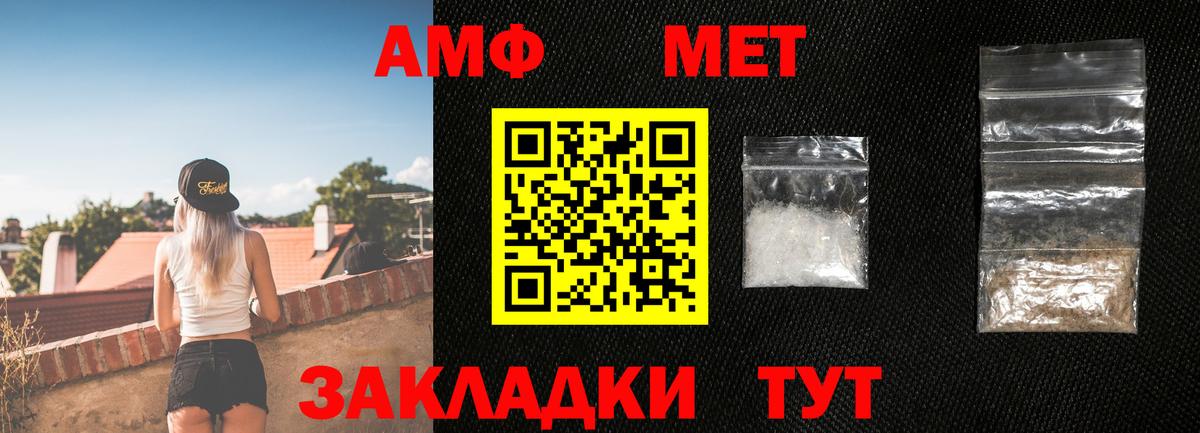 Метамфетамин  Вход с VPN  Арзамас  МЕТАМФЕТАМИН пудра 