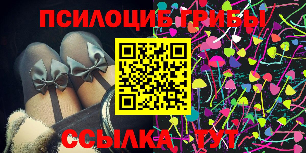 Галлюциногенные грибы GOLDEN TEACHER  Вход с VPN  Арзамас 
